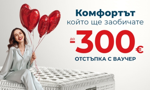 до -20% за матраци Magniflex
