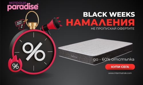до -60% за матраци Парадайс
