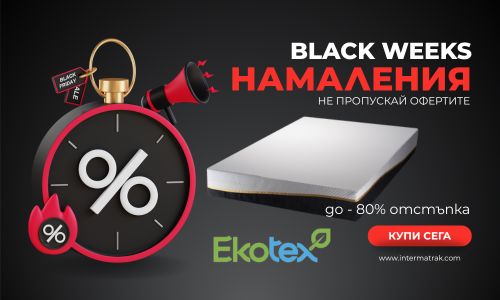 до - 80% за матраци Ecotex