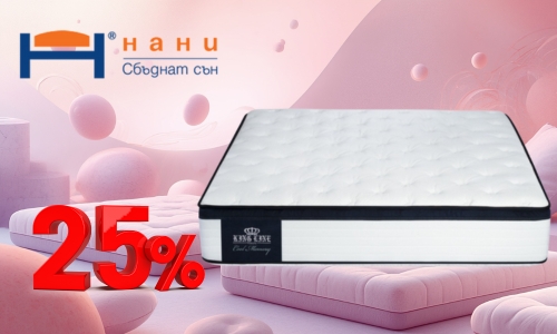 -30% за матраци Нани