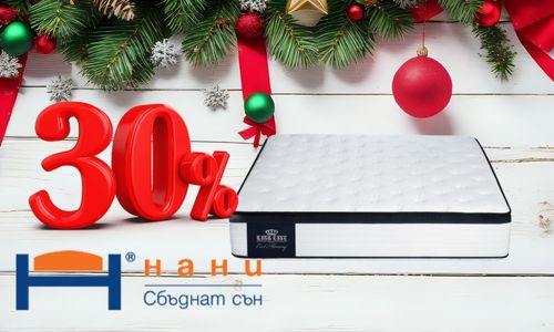-30% за матраци Нани
