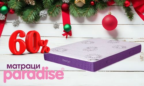 до -60% за матраци Парадайс