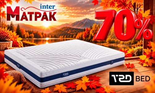 до -70% за матраци Тед