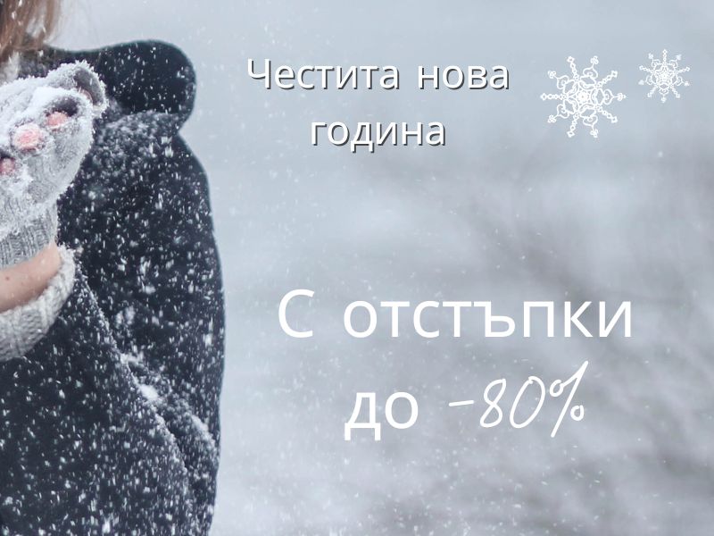 до - 80% за матраци топ матраци и възглавници