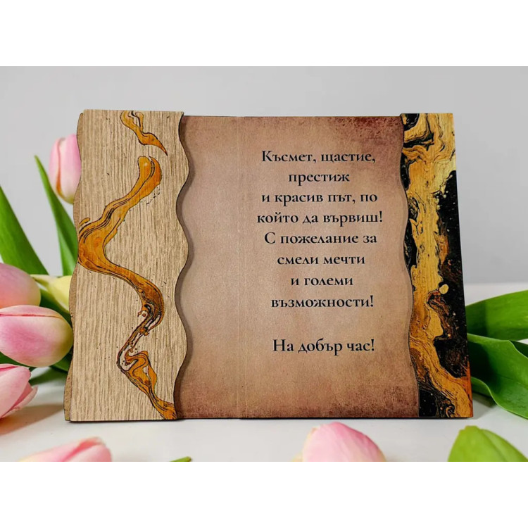 Дървен плик за пари Честито Завършване А50