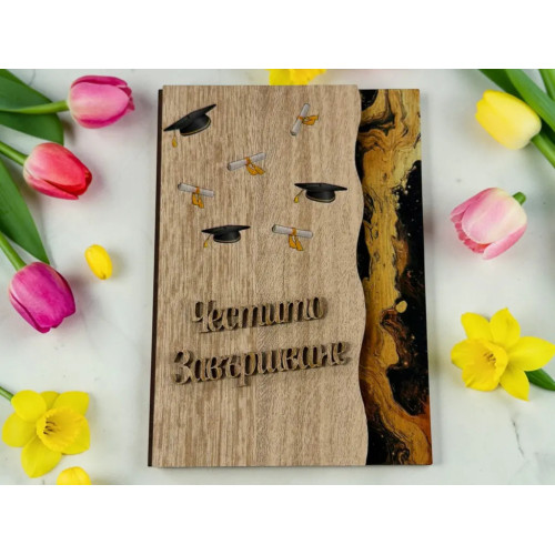 Дървен плик за пари Честито Завършване А50