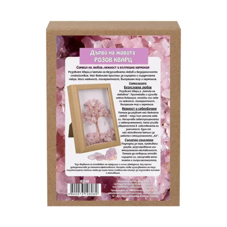 Дърво на живота РОЗОВ КВАРЦ в рамка естествени камъни