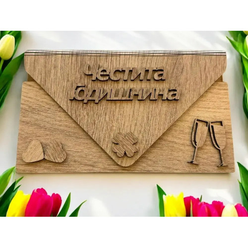Дървен плик за пари Честита Годишнина А22