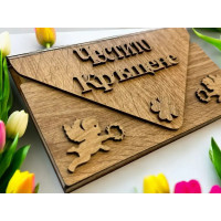 Дървен плик за пари Честито Кръщене А24