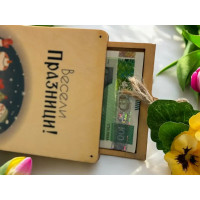 Дървен плик за пари Весели Празници А2