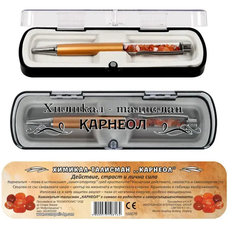 Химикал Талисман КАРНЕОЛ