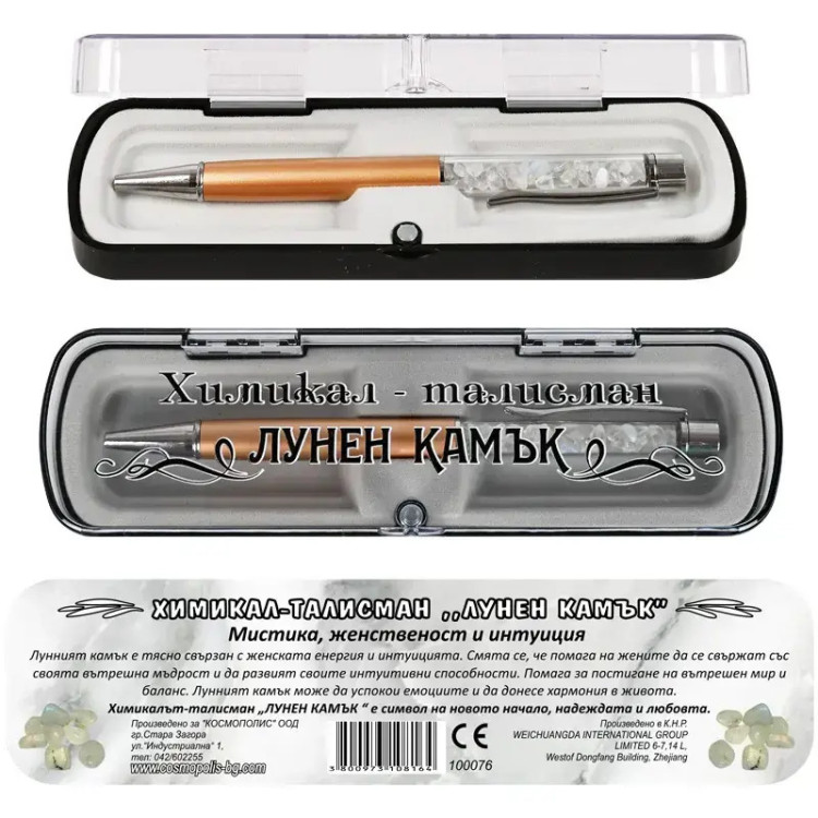 Химикал Талисман ЛУНЕН КАМЪК