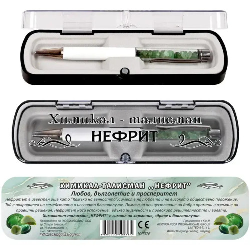 Химикал Талисман НЕФРИТ