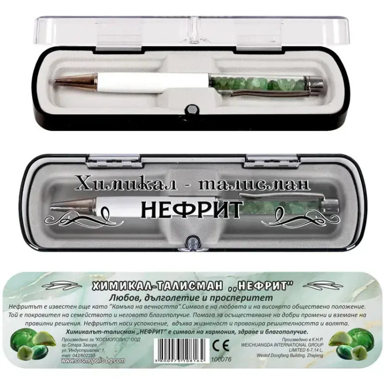 Химикал Талисман НЕФРИТ