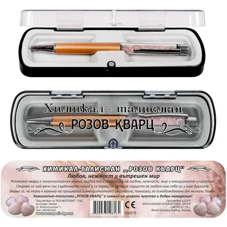 Химикал Талисман РОЗОВ КВАРЦ