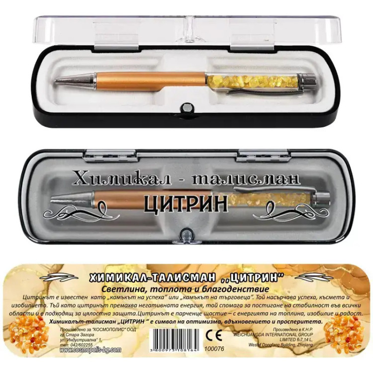 Химикал Талисман ЦИТРИН