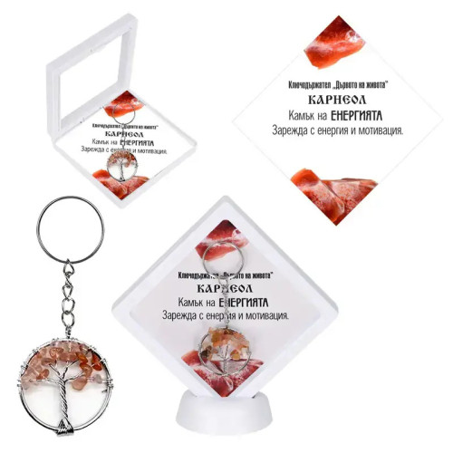 Ключодържател Дървото на живота Карнеол