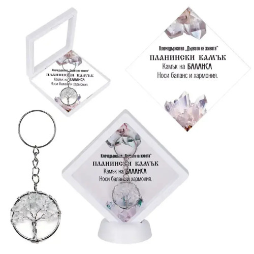 Ключодържател Дървото на живота Планински камък