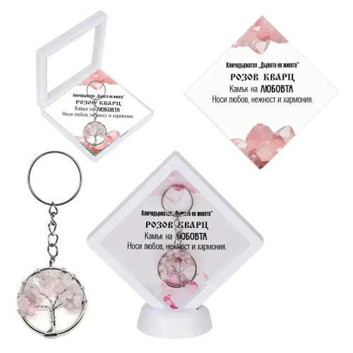 Ключодържател Дървото на живота Розов кварц