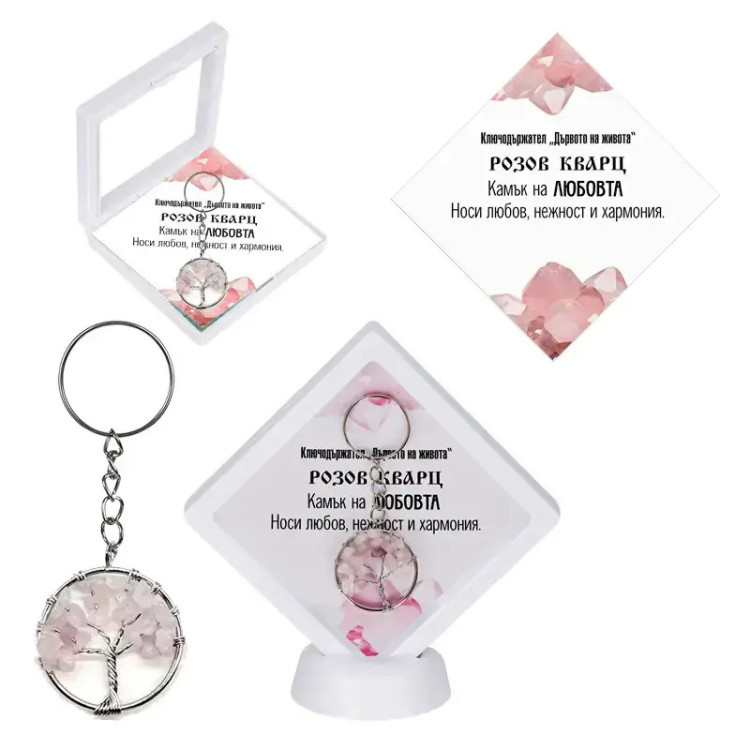 Ключодържател Дървото на живота Розов кварц