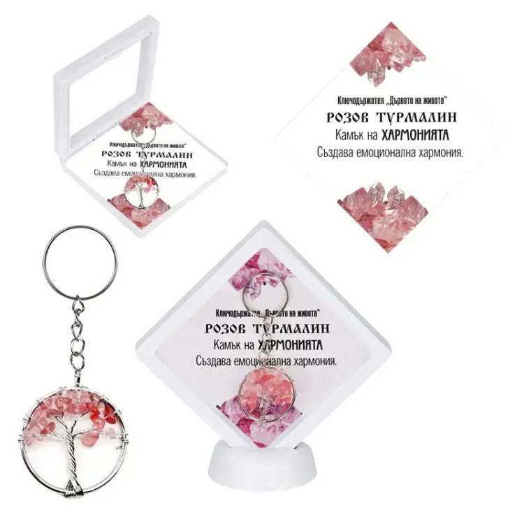 Ключодържател Дървото на живота Розов турмалин