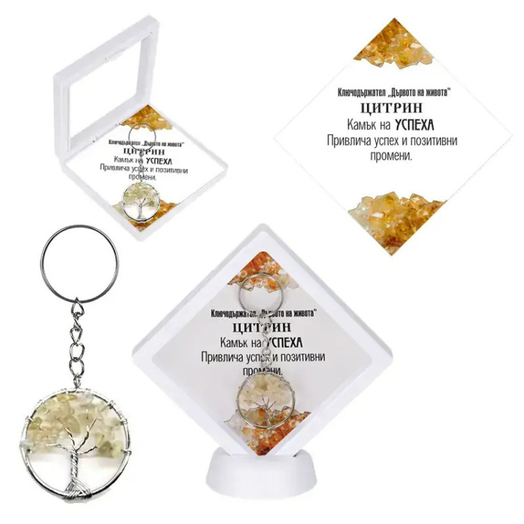 Ключодържател Дървото на живота Цитрин