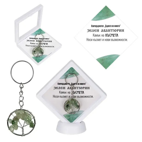 Ключодържател Дървото на живота Зелен авантюрин