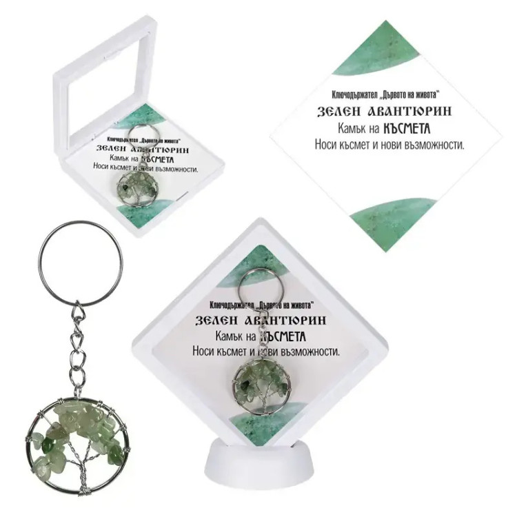 Ключодържател Дървото на живота Зелен авантюрин