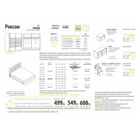 Легло Роксан 140/190