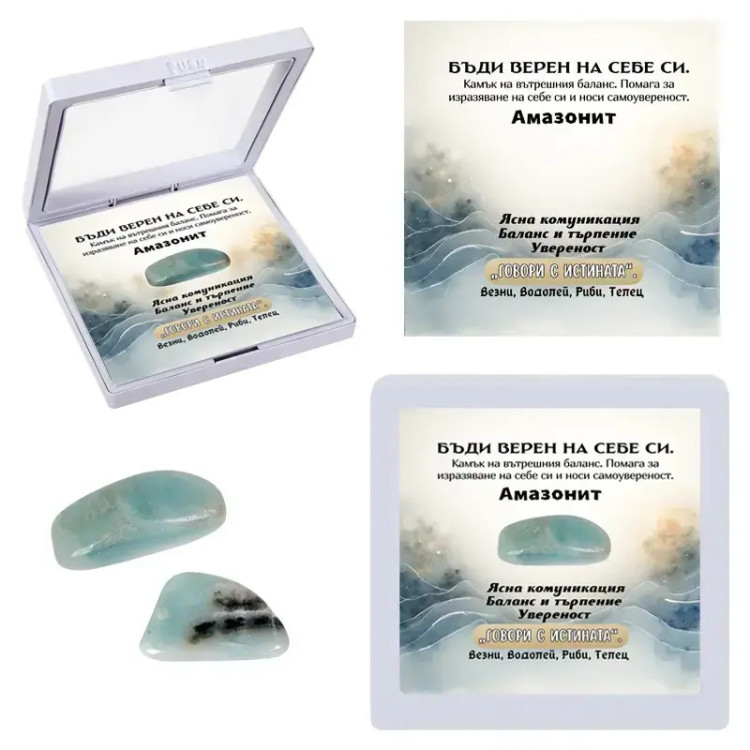 Полускъпоценен естествен камък талисман АМАЗОНИТ