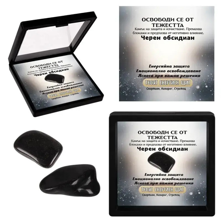 Полускъпоценен естествен камък талисман ЧЕРЕН ОБСИДИАН