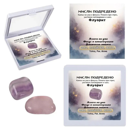 Полускъпоценен естествен камък талисман ФЛУОРИТ