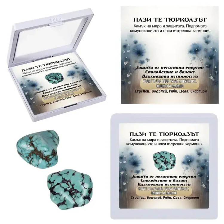 Полускъпоценен естествен камък талисман ТЮРКОАЗ