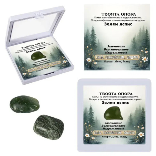 Полускъпоценен естествен камък талисман ЗЕЛЕН ЯСПИС