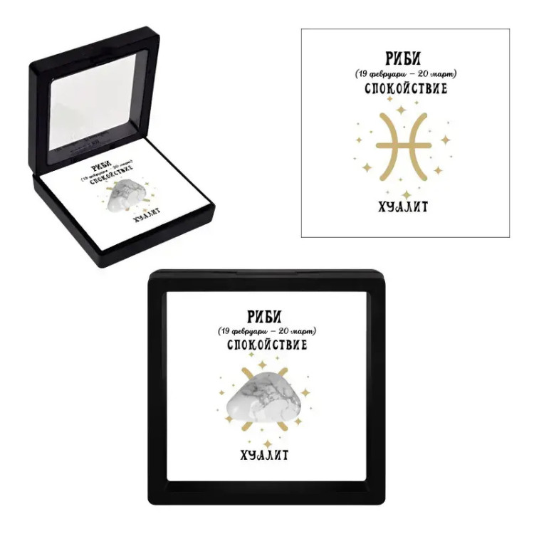 Полускъпоценен камък талисман Хаулит Риби