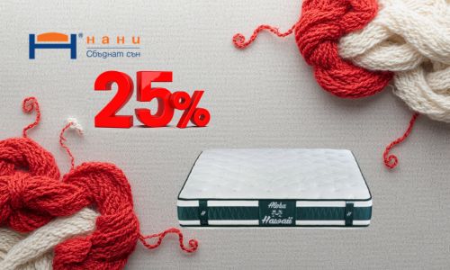 -30% за матраци Нани