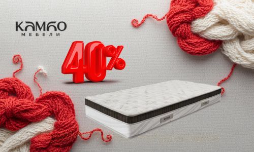до - 40% за матраци Камбо