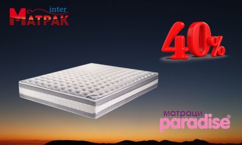 до -40% за матраци Парадайс
