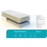 Двулицев матрак Dual Memory 164/190