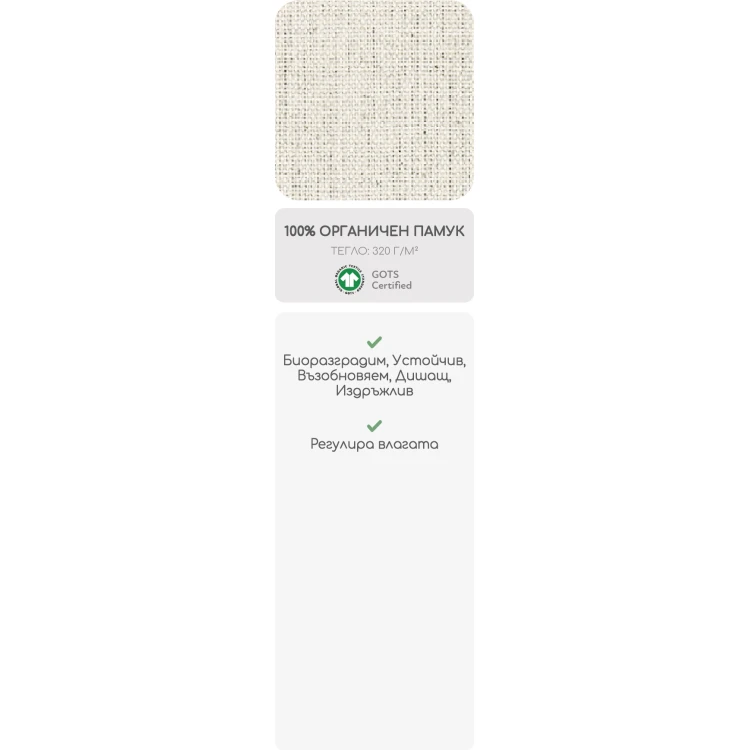 Двулицев матрак от Вълна 8см 100% Органичен памук ORGANIC WOO 160/200