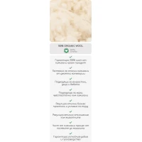 Двулицев матрак от Вълна 8см 100% Вълна ORGANIC WOOL 80/200