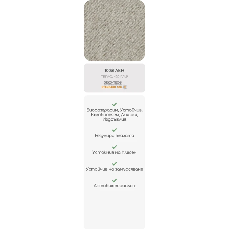 Двулицев матрак от Вълна 10см 100% Лен ORGANIC WOOL 90/200