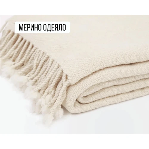 Вълнено одеяло от Мерино вълна