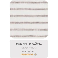 Чаршаф без ластик лен с райета 150/260