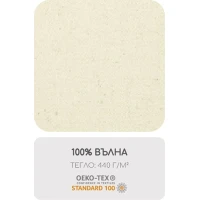 Чаршаф без ластик 100% вълна 240/260
