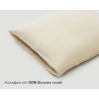 Тънка вълнена възглавница 100% вълна, органична вълна 60/40