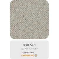 Декоративна вълнена възглавница 100% лен, OEKO-TEX вълна 40/40
