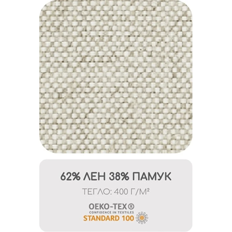Декоративна вълнена възглавница лен и памук, органична вълна 40/40