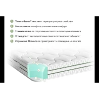 Двулицев матрак OmniRest 82/190