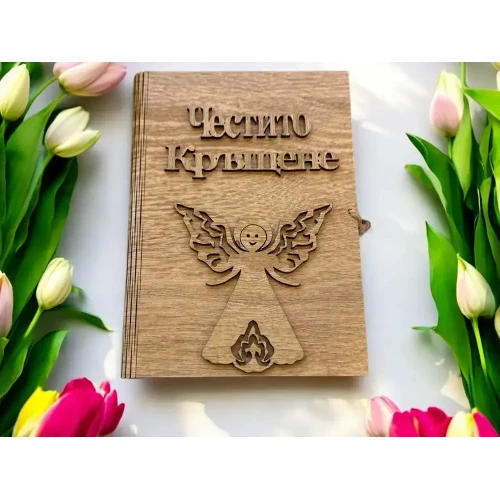 Дървен плик за пари Честито Кръщене А21 Дървен плик за пари Честито Кръщене А21